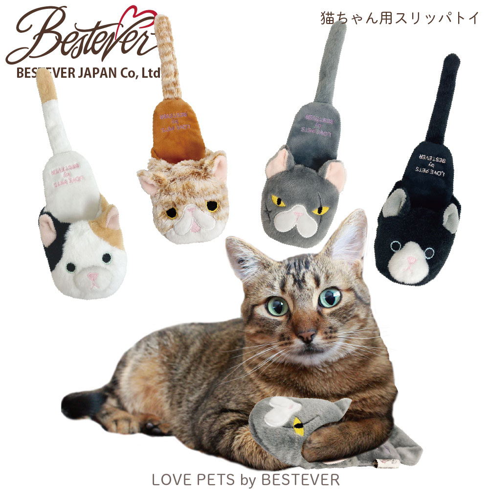楽天市場】猫 おもちゃ【猫顔スリッパ】【メール便で送料無料