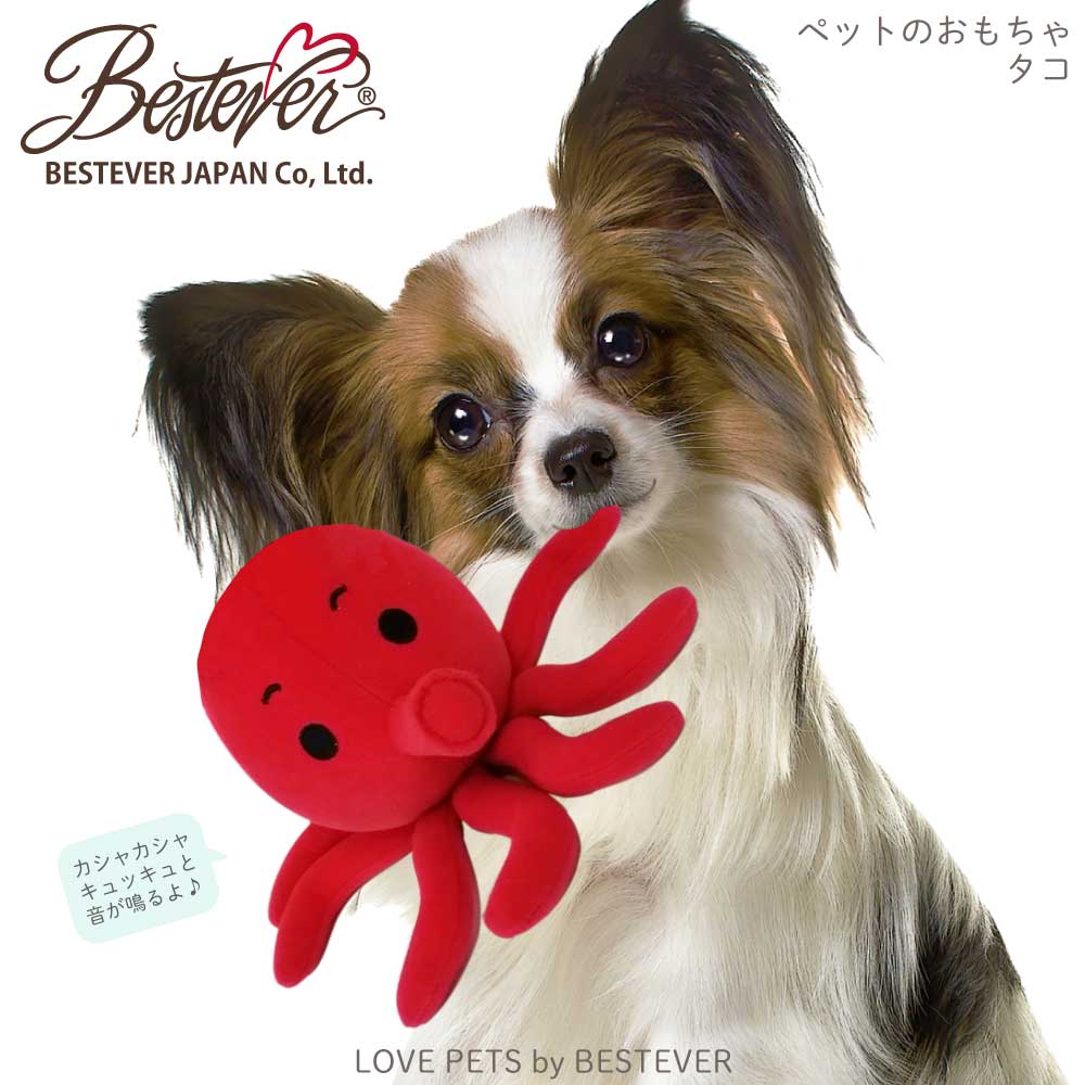 楽天市場 Bestever 犬 猫 おもちゃ ペットトイ カシャカシャ キュッキュッ 音が鳴る 遊ぶ ストレス解消 一緒に遊ぶ お家時間 Love Pets By Bestever ラブペッツ バイ ベストエバー タコ 蛸 オクトパス 海 海産 シーフード 魚介 ベストエバージャパン直営店