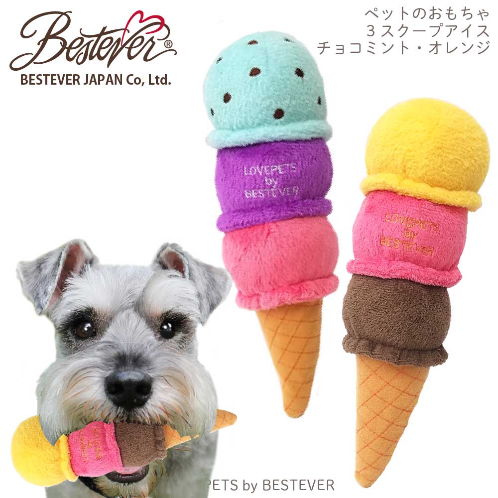 犬 おもちゃ ペットトイ カシャカシャ キュッキュッ 音が鳴る 遊ぶ ストレス解消チョコミント 3段