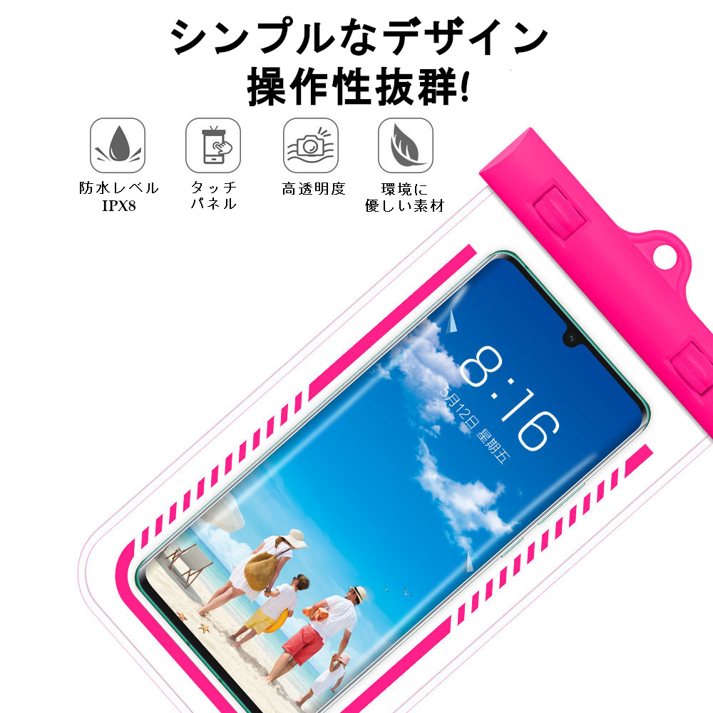 楽天市場 防水ケース 2個セット スマホ防水ケース 防水スマホケース 防水等級ipx8 防水携帯ケース 完全防水 タッチ可 気密性抜群 Iphone Android対応 7 2インチ以下全機種対応 水中撮影 お風呂 海水浴 水泳など適用 Bfy 楽天市場店