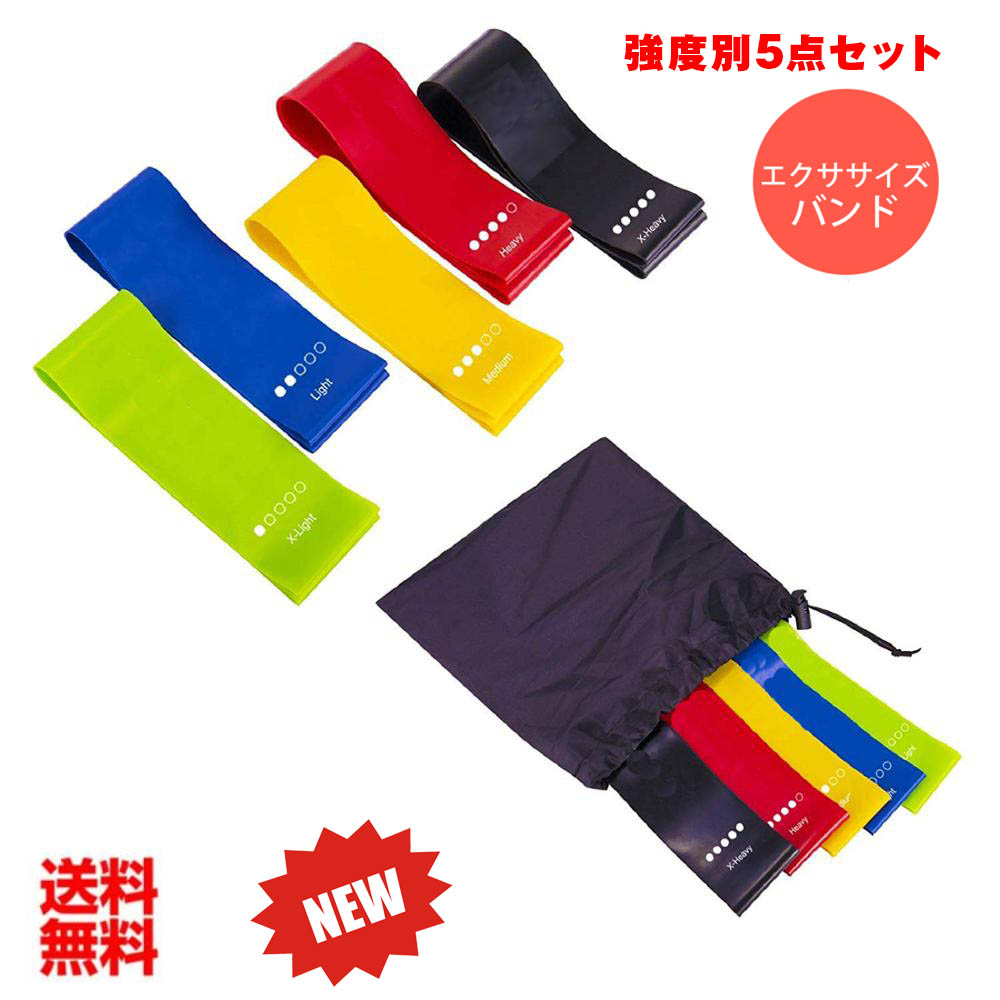 楽天市場】ヨガバンド トレーニングチューブ エクササイズバンド