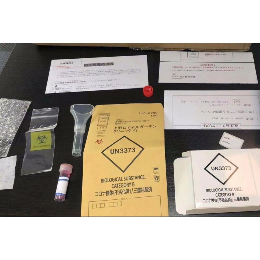 売れ筋ランキングも Pcr検査キット 唾液用 8時間限定価格 Pcr唾液検査キット 変異株対応 オミクロン株対応 領収書発行可 当日発送 上野ロイヤルガーデンクリニック Pcr検査 唾液採取用検査キット あす楽 送料無料 Toyama Nozai Co Jp