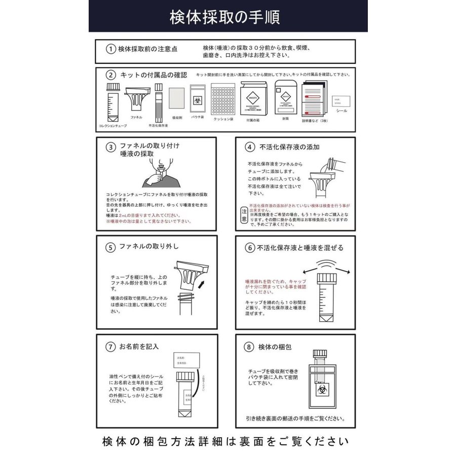 売れ筋ランキングも Pcr検査キット 唾液用 8時間限定価格 Pcr唾液検査キット 変異株対応 オミクロン株対応 領収書発行可 当日発送 上野ロイヤルガーデンクリニック Pcr検査 唾液採取用検査キット あす楽 送料無料 Toyama Nozai Co Jp