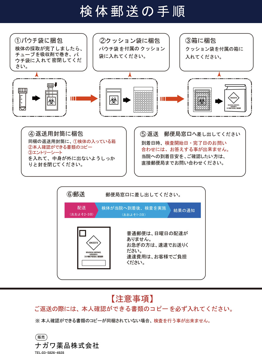売れ筋ランキングも Pcr検査キット 唾液用 8時間限定価格 Pcr唾液検査キット 変異株対応 オミクロン株対応 領収書発行可 当日発送 上野ロイヤルガーデンクリニック Pcr検査 唾液採取用検査キット あす楽 送料無料 Toyama Nozai Co Jp