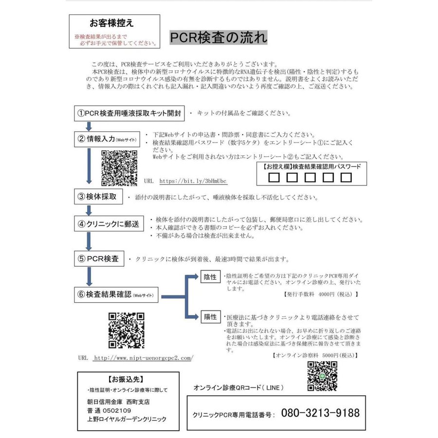 売れ筋ランキングも Pcr検査キット 唾液用 8時間限定価格 Pcr唾液検査キット 変異株対応 オミクロン株対応 領収書発行可 当日発送 上野ロイヤルガーデンクリニック Pcr検査 唾液採取用検査キット あす楽 送料無料 Toyama Nozai Co Jp