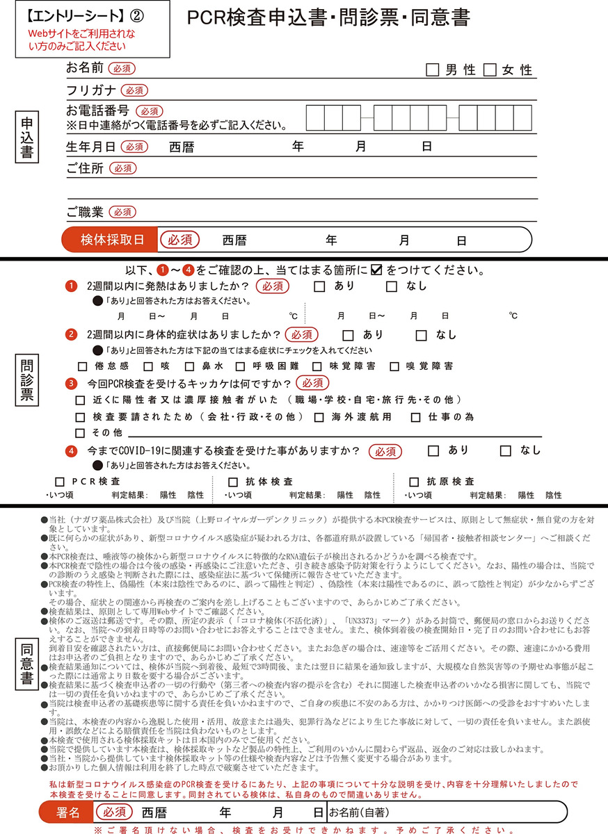 売れ筋ランキングも Pcr検査キット 唾液用 8時間限定価格 Pcr唾液検査キット 変異株対応 オミクロン株対応 領収書発行可 当日発送 上野ロイヤルガーデンクリニック Pcr検査 唾液採取用検査キット あす楽 送料無料 Toyama Nozai Co Jp