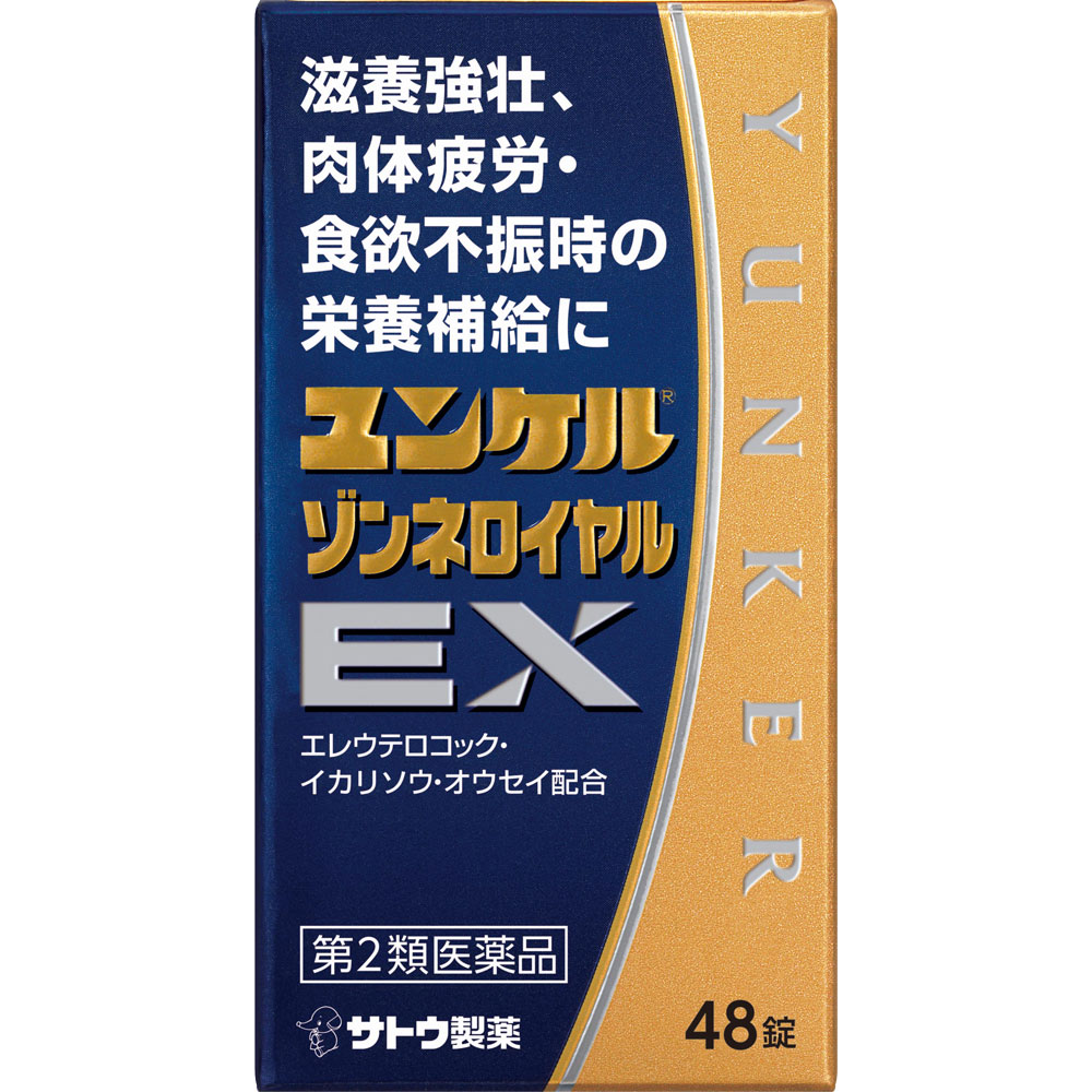 【第2類医薬品】ユンケルゾンネロイヤルＥＸ 48錠【3個セット】【宅急便コンパクト】｜ベストＨＢＩ