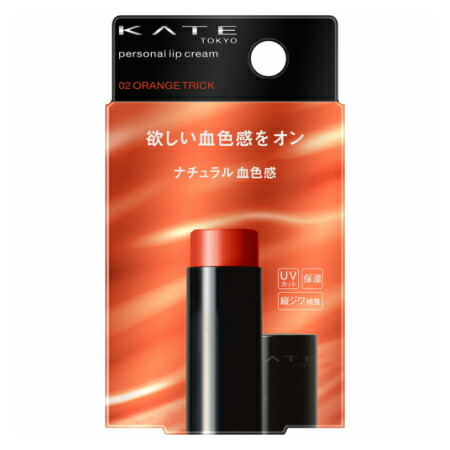 カネボウ ケイト パーソナルリップクリーム 02 Orenge Trick 最高級