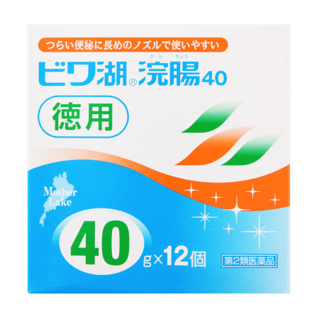 ビワ湖浣腸４０ 40g 12個 8 破格値下げ