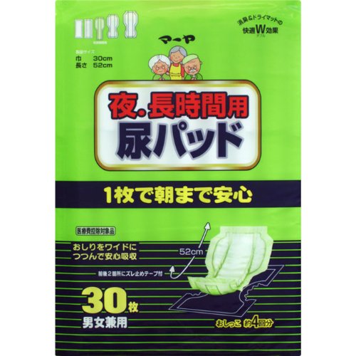 夜．長時間用 尿パッド （男女兼用）30枚 【8個セット】(4974638678886-8)