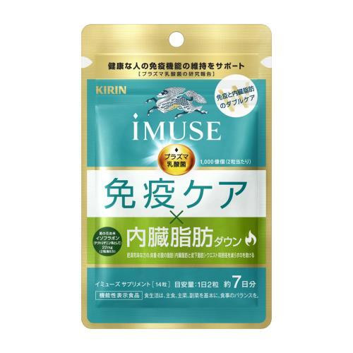 楽天市場】【機能性表示食品】キリン iMUSE 免疫ケアサプリメント 30日 