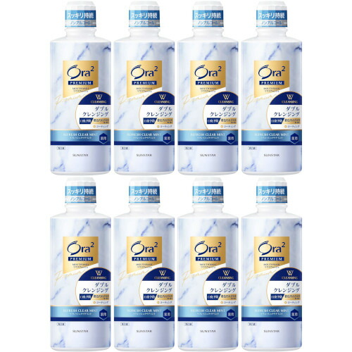 【8個セット】オーラツー プレミアム マウスウォッシュ ダブルクレンジング リフレッシュクリアミント 550ml(4901616012752-8)