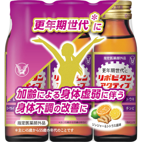 リポビタンアクティブ 50mL&times;3本&times;20セット(計60本)(4987306030855)｜ベストＨＢＩ
