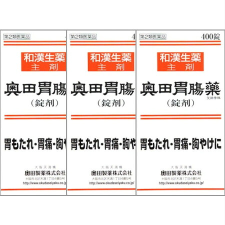 【第2類医薬品】奥田胃腸薬　錠剤　400錠 【3個セット】【お取り寄せ】(4987037518134-3)(4987037518134-3)