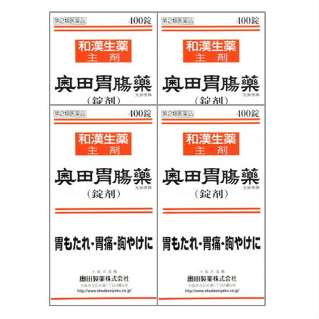 【第2類医薬品】奥田胃腸薬　錠剤　400錠 【4個セット】【お取り寄せ】(4987037518134-4)(4987037518134-4)