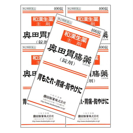 【第2類医薬品】奥田胃腸薬　錠剤　400錠 【5個セット】【お取り寄せ】(4987037518134-5)(4987037518134-5)