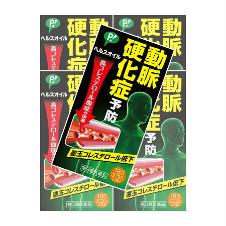 【第3類医薬品】ピップ ヘルスオイル 180カプセル 【5個セット】(4902522671804-5)