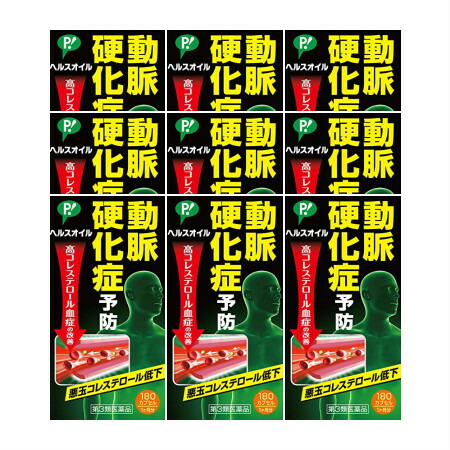 送料無料 楽天市場 第3類医薬品 ピップ ヘルスオイル 180カプセル 9個セット お取り寄せ 4902522671804 9 ベストｈｂｉ 激安の Www Kioskogaleria Com