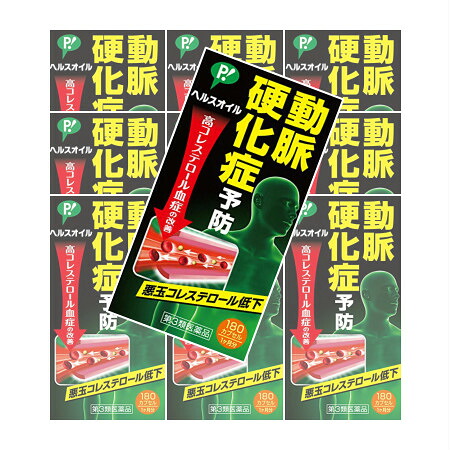 【第3類医薬品】ピップ ヘルスオイル 180カプセル 【10個セット】(4902522671804-10)
