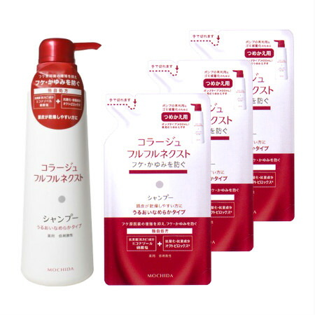 持田ヘルスケア 【医薬部外品】 コラージュフルフル ネクストシャンプー うるおいなめらか　【ポンプ+詰替え3個セット】(4987767624273_297-3)