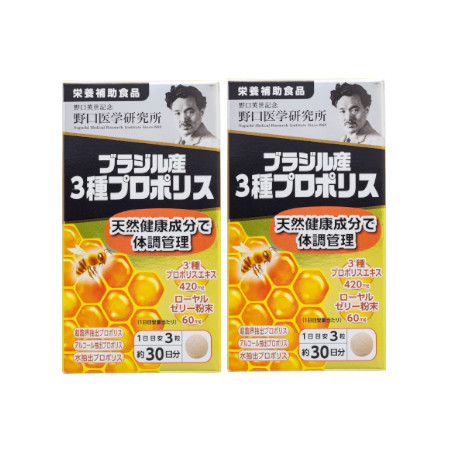 野口医学研究所 ブラジル産３種プロポリス 36g（400mg×90粒）【2個セット】【お取り寄せ】(4562193141862-2)