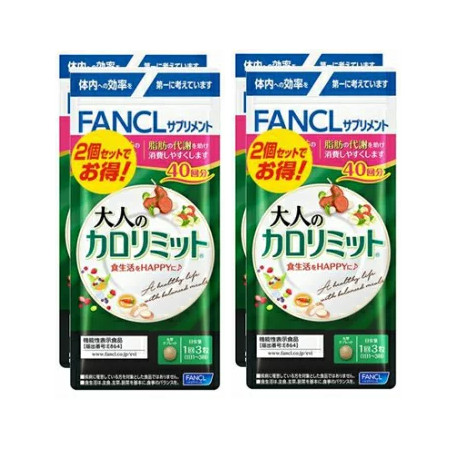 大人のカロリミット40回分 4袋 サントリーセサミン 3袋 内脂サポート 3袋 カロリミット ファンケル FANCL 大人のカロリミット 約90日分(90
