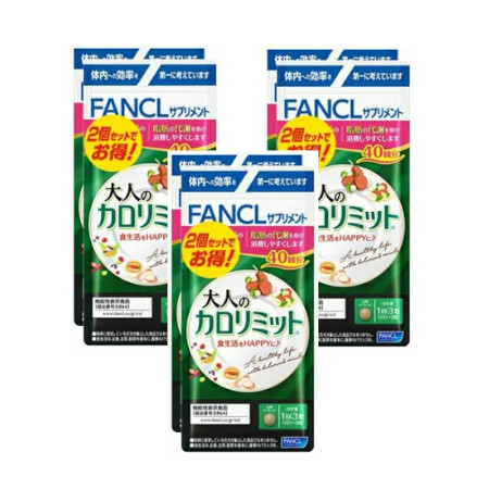 楽天市場】ファンケル 【80回分】大人のカロリミット 40回分×2