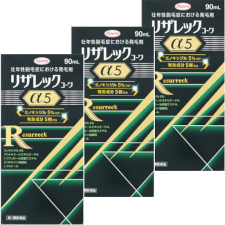 【第1類医薬品】リザレックコーワα５ 90mL 【3個セット】(4987973113585-3)