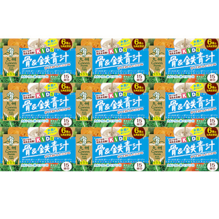 骨＆鉄青汁 ココア味 15包【9個セット】(4529052004508-9)