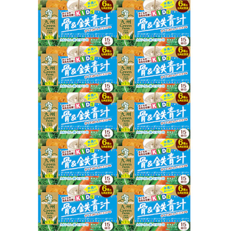 骨＆鉄青汁 ココア味 15包【10個セット】(4529052004508-10)