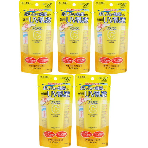 メラノＣＣ ディープデイケアＵＶ乳液 50g【5個セット】【メール便】(4987241191048-5)