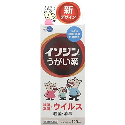 【第3類医薬品】イソジンうがい薬 120mL×8 【お取り寄せ】(4987087041828-8)