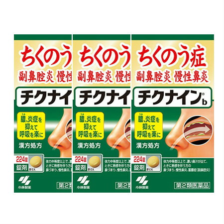 【第2類医薬品】小林製薬　チクナインｂ 224錠【3個セット】(4987072042670-3)