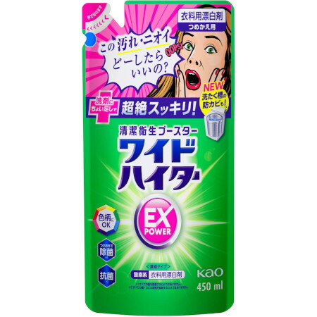 楽天市場】花王 ワイドハイター EXパワー 大 つめかえ用 880ml