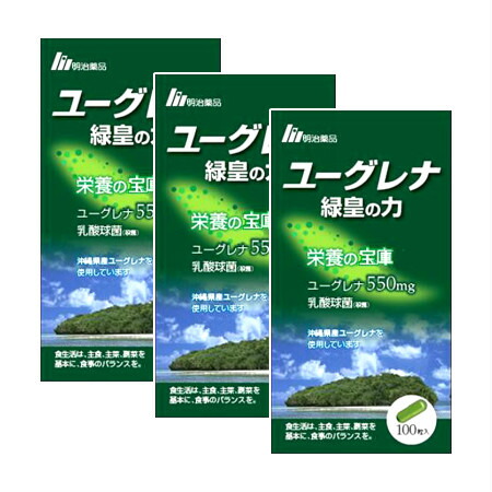 明治医薬品 【貨物輸送無料】 ユーグレナ緑皇の力 100粒 【3個書き割り】【お取り寄せ】(4954007016327-3)