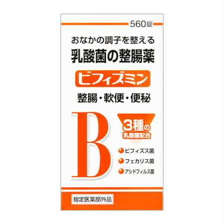 米田薬品 ビフィズミン 560錠 乳酸菌の整腸薬(4987469589221)(4987469589221)