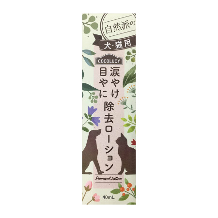 楽天市場 協和新薬 Cocolucy ココルーシー 涙やけ 目やに除去ローション 40ml お取り寄せ ベストｈｂｉ