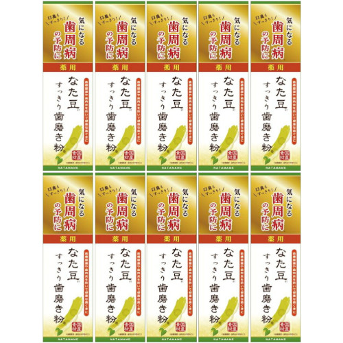 薬用なた豆すっきり歯みがき粉 150g【10個セット】(4543268105156-10)