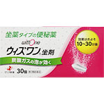 【第3類医薬品】ウィズワン坐剤 30個 【8個セット】【お取り寄せ】(4987103050384-8)