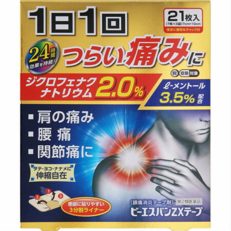 【第2類医薬品】 ビーエスバンZXテープ 21枚(7枚×3袋) 【6個セット】【お取り寄せ】※セルフメディケーション税制対象商品(4987475118187-6)(4987475118187-6)|ベストHBI