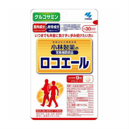 小林製薬の栄養補助食品 ロコエール 270粒 約30日分 【7個セット】【メール便】【お取り寄せ】(4987072047354-7)｜ベストＨＢＩ