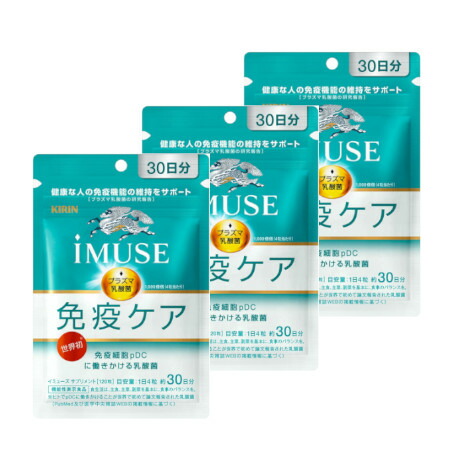 【役立つこと性書きあらわす食料雑貨類】麒麟 iMUSE 予防接種ケアサプリメント 30日分【3個書き割り】【電子メイル便】(4589859280154-3)