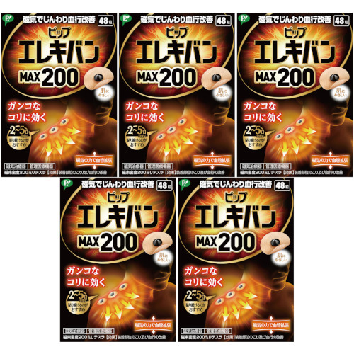 ピップエレキバンＭＡＸ２００ 48粒【5個仕掛ける】(4902522680295-5)