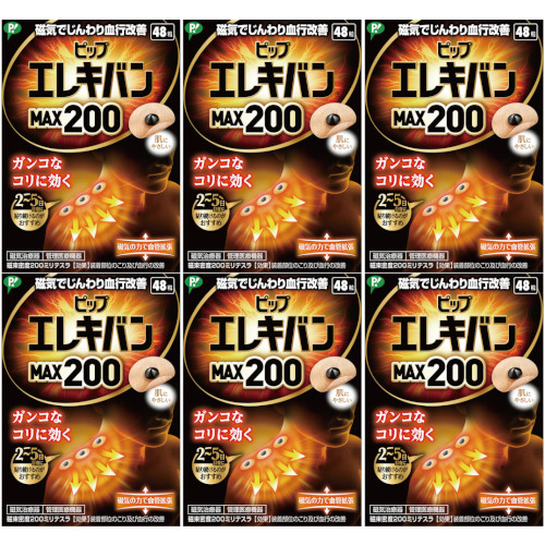 ピップエレキバンＭＡＸ２００ 48粒【6個仕掛ける】(4902522680295-6)