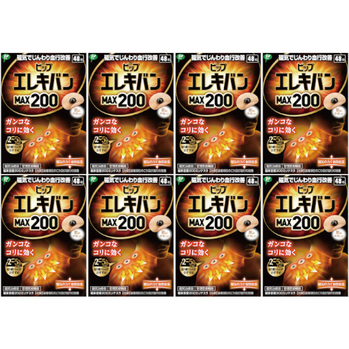 ピップエレキバンＭＡＸ２００ 48粒【8個仕掛ける】(4902522680295-8)