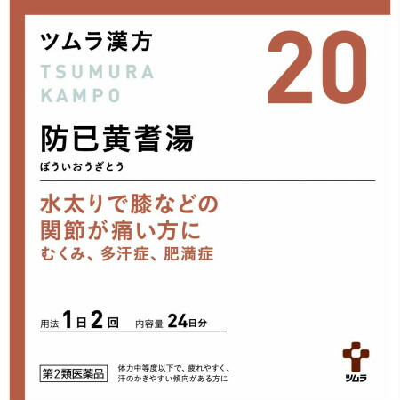 【第2類医薬品】 ツムラ漢方防已黄耆湯エキス顆粒 48包 【5個セット】(4987138394200-5)|ベストHBI