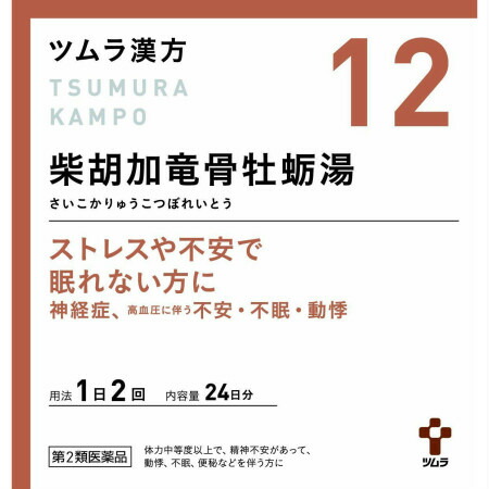 【第2類医薬品】【5個セット】 ツムラ漢方柴胡加竜骨牡蛎湯エキス顆粒 48包 (4987138394125-5)