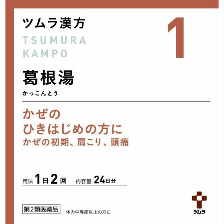 【第2類医薬品】 ツムラ漢方葛根湯エキス顆粒A 48包 【4個セット】(4987138394019-4)