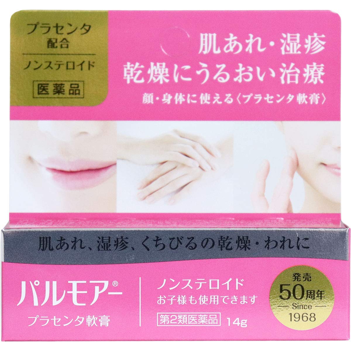 【第2類医薬品】 パルモアー 14g  【4個セット】 【メール便】(4961248008837-4)