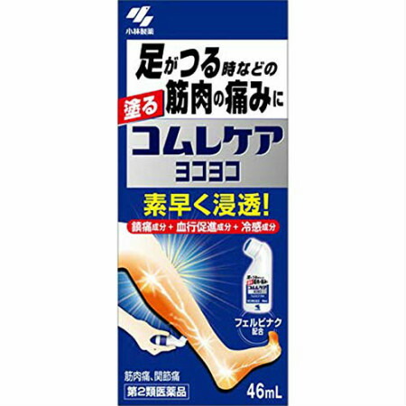 【第2類医薬品】コムレケア ヨコヨコ 46ml 【9個セット】【お取り寄せ】(4987072052655-9)